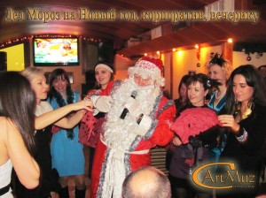Дед Мороз на Новом году в Гангстерском стиле г. Киев