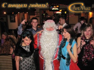 Проведение новогодней вечеринки в Киеве, организованной Компанией АртМуз