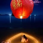 Китайский воздушный фонарик над влюбленными
