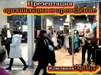 Организация мероприятий праздников Киев Донецк Харьков презентация Организация мероприятий праздников Киев Донецк Харьков презентация