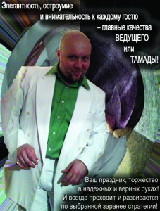 Ведущий на праздник Киев, Ведущий свадебных праздников в Киеве Ведущий на праздник Киев, Ведущий свадебных праздников в Киеве
