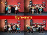 Танец "Буги-Вуги" шоу-балета Respect на свадьбах юбилее в Киеве, по Украине