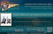 Сертифікат переможців на міжнародному конкурсі баяністів