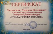 Сертифікат баяніста Максим Мельниченко з конкурсу