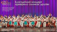Национальный, заслуженный, академический народный хор, шоу-балет, оркестр им. Г. Г. Веревки Украина