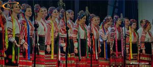 Национальный, заслуженный, академический народный хор, шоу-балет, оркестр им. Г. Г. Веревки Украина