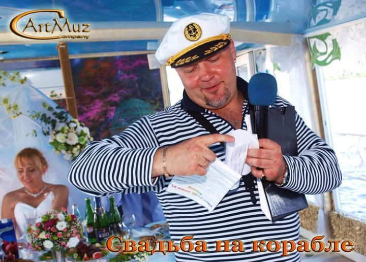 Ведучий весілля в Києві на кораблі