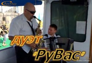 Живая музыка саксофона, акордеона дуета Рувас на заходи в Киеве, Украине