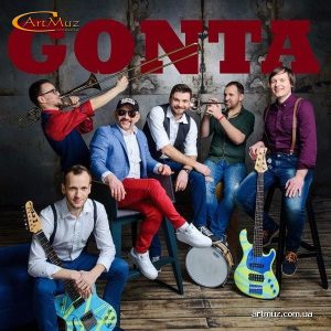 GONTA (ГОНТА) - сатиричная, іронічна, козацька рок-група Києва на корпоративи, свята, заходи