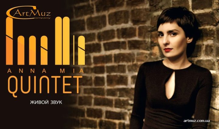 Джазовий квінтет "Annа Miа Quintet" на корпоративи, свята, вечірки, заходи в Київі, по Україні