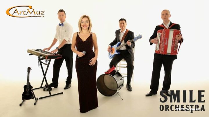 Поп кавер-група з Київа "Smile Orchestra" на корпоративи, ювілеї, дні народження, бізнес-заходи