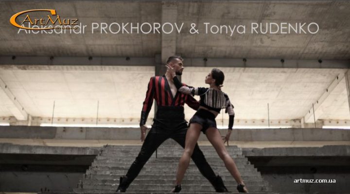 Aleksandr PROKHOROV & Tonya RUDENKO - танцювальний дует з Києва на свята і заходи