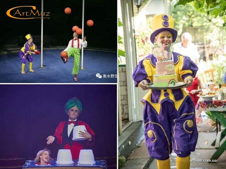 Comik Map - театр артистів цирку (клоуни, жонглери, еквілібристи ...) на дитячий день народження, корпоративні свята, весілля, бізнес-заходи