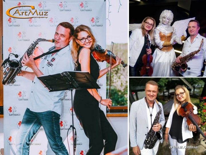 Cover Duo Fusion - саксофоніст та скрипалька м. Рівне на корпоратив, весілля, ювілей, заходи у Києві, по Україні