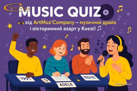🎶Music Quiz - музична вікторина на корпоратив, дитячий день народження, свята у Києві