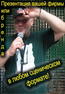 Услуги ведущего тематических вечеринок, праздников, мероприятий в Киеве